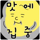 삼산회관 부산동래롯데점 네이버블로그