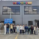 참사랑태권도교육관 | (충주한빛태권도) 주말캠프 '임실치즈마을' 을 가다!