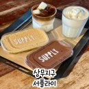 광주 상무지구 대형카페 애견동반 가능한 디저트 맛집 서플라이