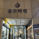 골든 | 발산 숙소 비즈니스 호텔 추천 골든호텔 후기