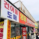 영동할인마트