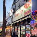 종점왕갈비살 이미지