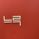 용산-126 이미지