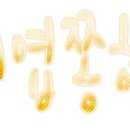 애니팡팡 이미지