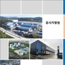 (주)금정토건 네이버블로그