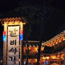 갈비촌주유소 이미지