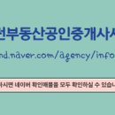 해모로부동산공인중개사사무소 이미지