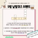 배또롱 | 5월 5주차 아지트 소식!(5월 27일~5월 31일)