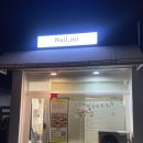 네일,미(Nail,Mi) 이미지