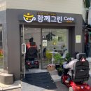 이동 큰 약국 이미지