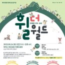 마당월드