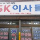 [포장이사업체 홍보하기]#김해포장이사,김해이삿짐센터,sk이사몰입니다 이미지