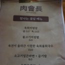 육회장 | 육회가 정말 맛있는 세종 아름동맛집 - 세종 육회장 후기 및 추천