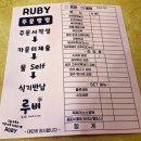 식신떡볶이 | 냉부 손종원 셰프님이 추천한 떡볶이 맛집 압구정 루비떡볶이 바로 다녀온 후기