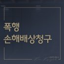 변호사김경덕법률사무소 이미지