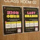 라임라잇(LIMELIGHT) | 라임라잇만 가능했던! LIMELIGHT LAST CHANCE 후기