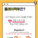 플레이팩토수학교습소 네이버블로그
