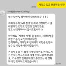 더달링 | 그랜드힐컨벤션 플로리아홀 본식DVD 업체 추천 | 1인 3캠 '디어앤달링' 계약 후기 (+ 짝꿍코드 "#2702E")