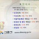 시흥시차량등록사업소(시흥시청) 이미지