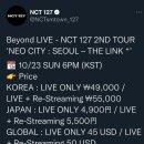믐쳐라즈니 127모여 Beyond LIVE - NCT 127 2ND TOUR 'NEO CITY : SEOUL – THE LINK ⁺’ 이미지