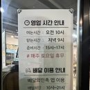 모메존감자탕 이미지