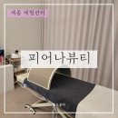A1907 | 세종 나성동 산전산후마사지 체형관리 [피어나뷰티]