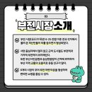 부산전자종합시장번영회 이미지