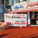 흥부네 | 🥩 구로동 고기 맛집, 냉장고기만 고집하는 &#34;흥부네집 정육식당&#34; 후기!