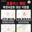 홈플러스 폐점 또는 검토 중인 매장 이미지