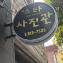 경산시청 별관2 | 경산 사진관 후기 좋은 곳, 만원 이벤트까지! [스타사진관 경산시청점]