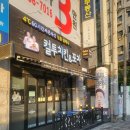 눈꽃생맥주가 유명한 병점역맛집 컬투치킨&amp;포차 내돈내산 후기