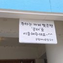 경남 합천맛집 웨이팅맛집인 순할머니손칼국수 합천본점