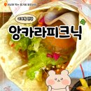 이태원역 3번 출구 | 이태원역 맛집 앙카라 피크닉 케밥 후기