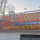 낙지이야기대명점 이미지