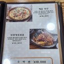 명동보리밥 이미지