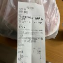 양산대방어맛집 두꺼비횟집 배달후기 내돈내산