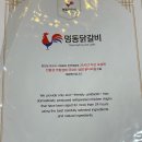 은&정 명동닭갈비 이미지