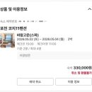 코지 펜션 | [포천여행] 포천 펜션 추천 코지11 내돈내산 후기(심곡저수지 앞 조용한 스파펜션)