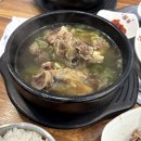 계림정 - 달성군 용연사길 94 | 운정갈비탕맛집 고기가 부드럽게 발라지는 산내마을 계림정갈비탕 후기