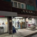 막창에소주한잔 이미지