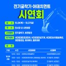 (주)제이케이중공업