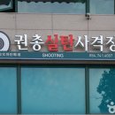 경주보문관광실내사격장 이미지