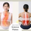 한사이언스 | 도안동 사이언스짐 필라테스 한달 변화 후기, 몸이 이렇게 달라집니다