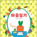 어린이마음요리 이미지