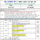 [북해도 삿뽀로 시티골프] 4/5월 사전예약 초특가 항공패키지 ＜109만원~＞ 이미지