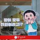 🍞 구미 옥계동 ‘빵집오빠’ 빵집 후기 _ 1,000원 빵 천국 등장!