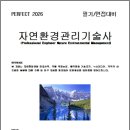 자연환경