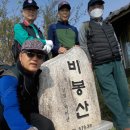 제134차 飛鳳山(579m) 산행 이미지