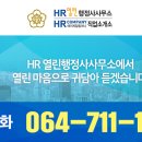 열린출입국행정사사무소 이미지