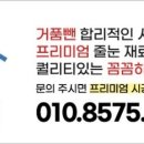 신진도해수사우나